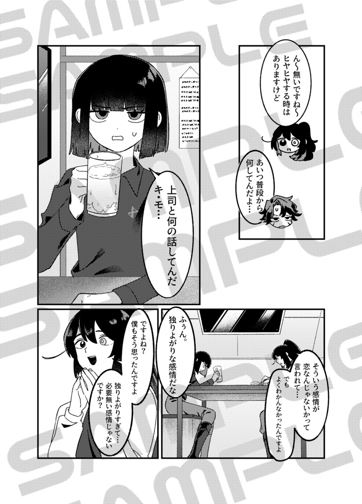 つなげる縁