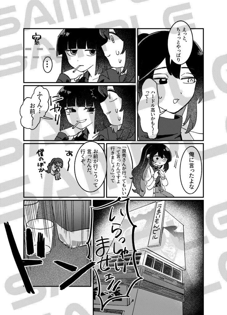 つなげる縁