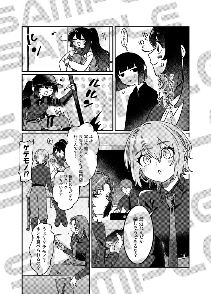 つなげる縁