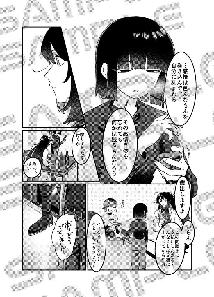 つなげる縁