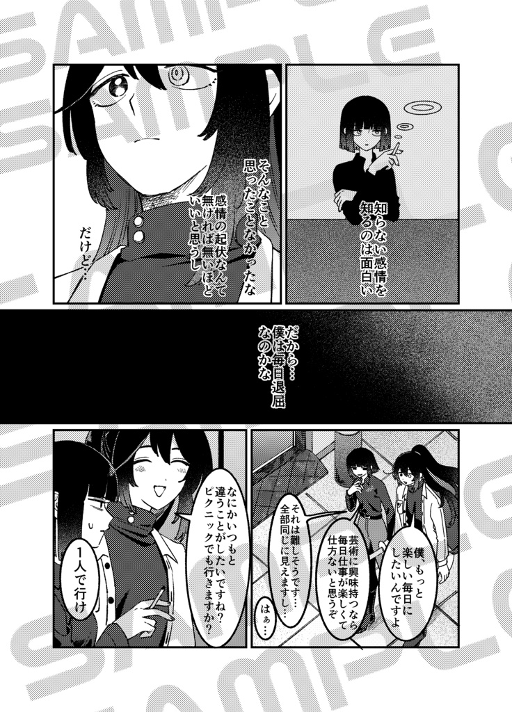 つなげる縁