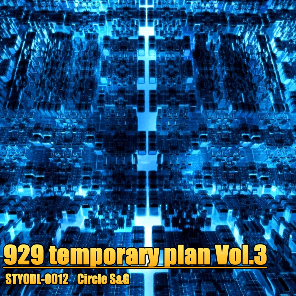 929 temporary plan Vol.3