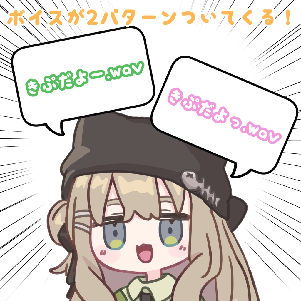 ぷにきぷ【キプフェル ぷにぷにあばたーイラストセット】