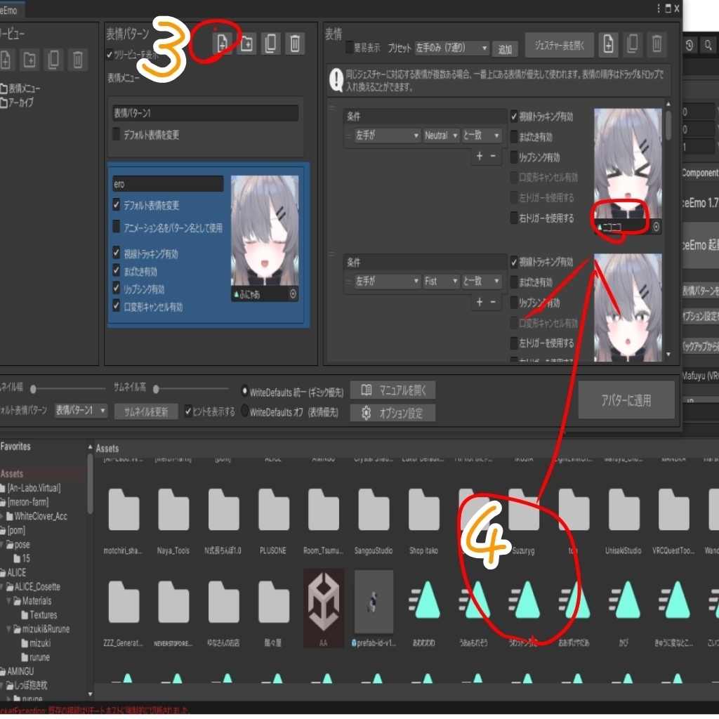 真冬ちゃん かわいそ&かわいい表情セット16種 パンドラの箱 無料free
