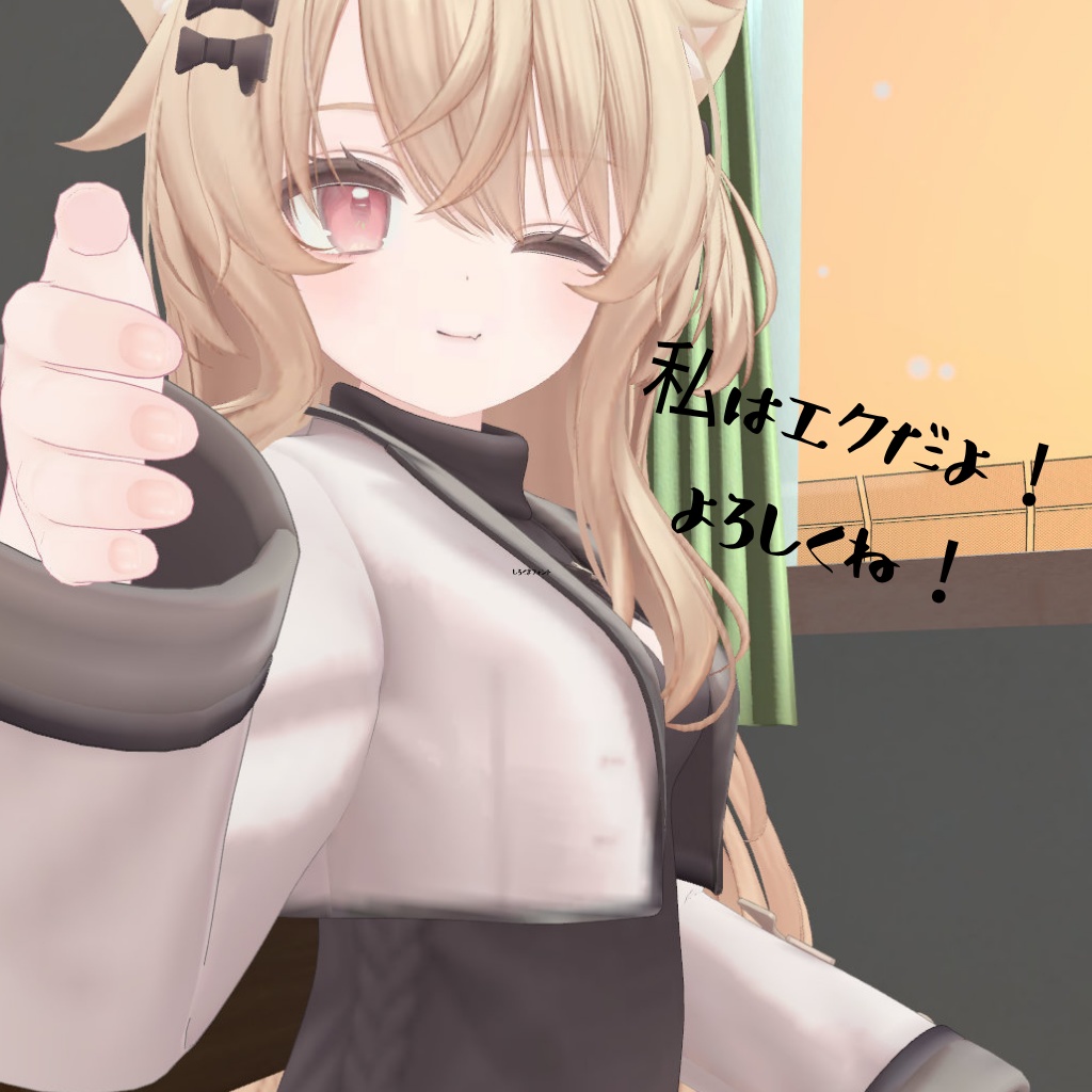 エクちゃん 表情セット21種類 隣の席のあの子