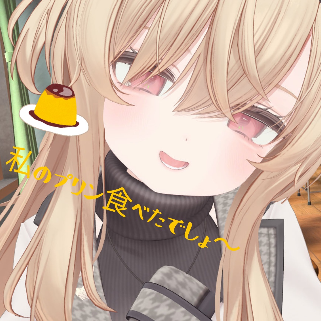 エクちゃん 表情セット21種類 隣の席のあの子