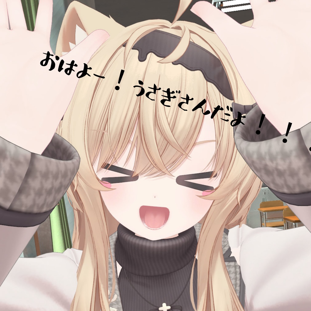 エクちゃん 表情セット21種類 隣の席のあの子