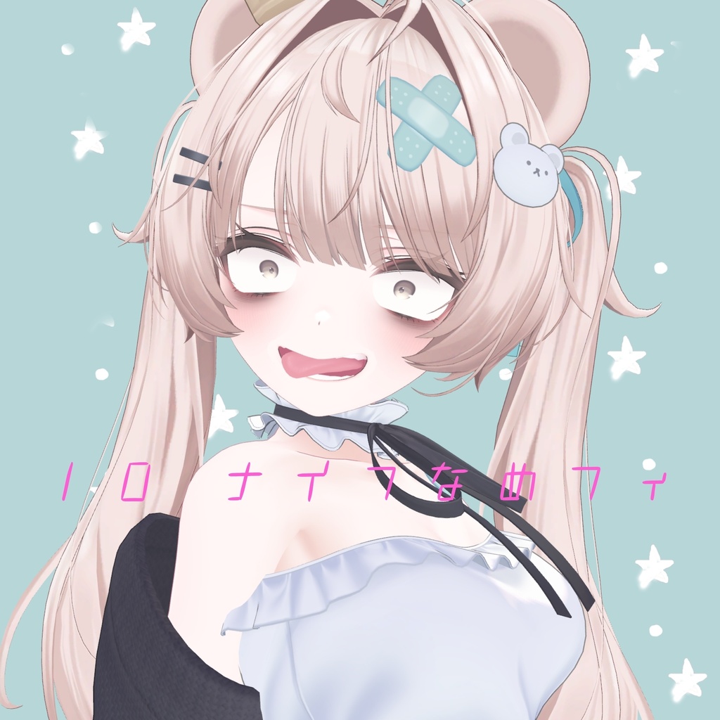 MIlfy ミルフィちゃん へんな表情セット10種類+1種類無料表情、モーションつき
