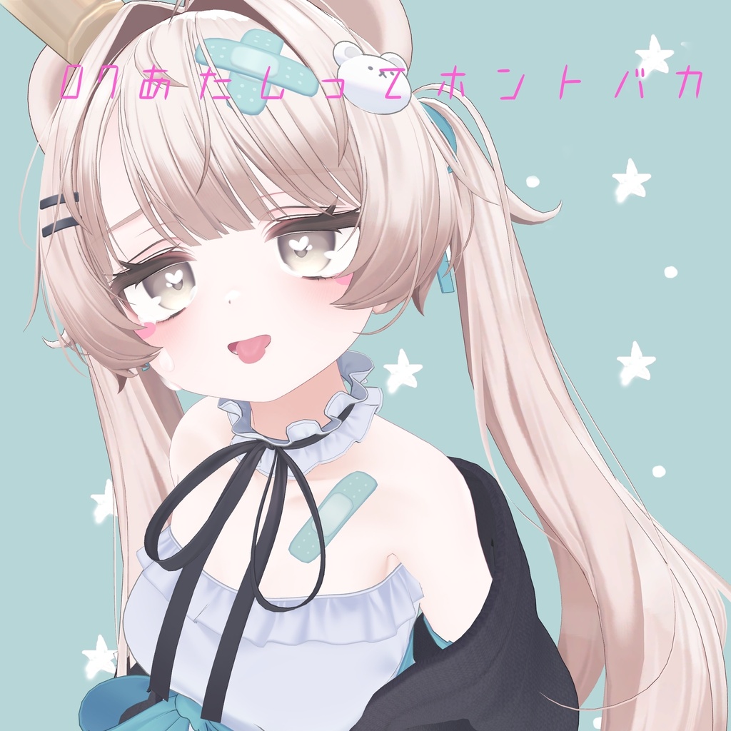MIlfy ミルフィちゃん へんな表情セット10種類+1種類無料表情、モーションつき