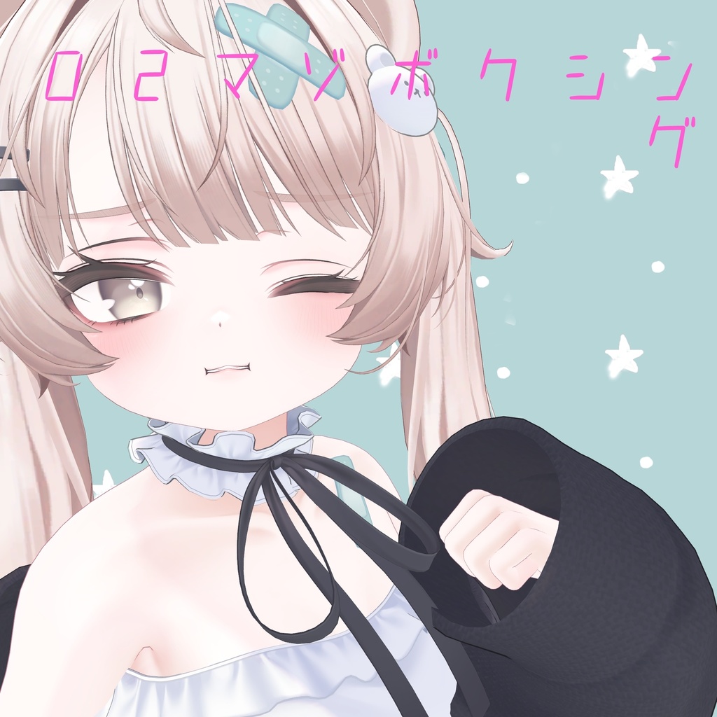 MIlfy ミルフィちゃん へんな表情セット10種類+1種類無料表情、モーションつき