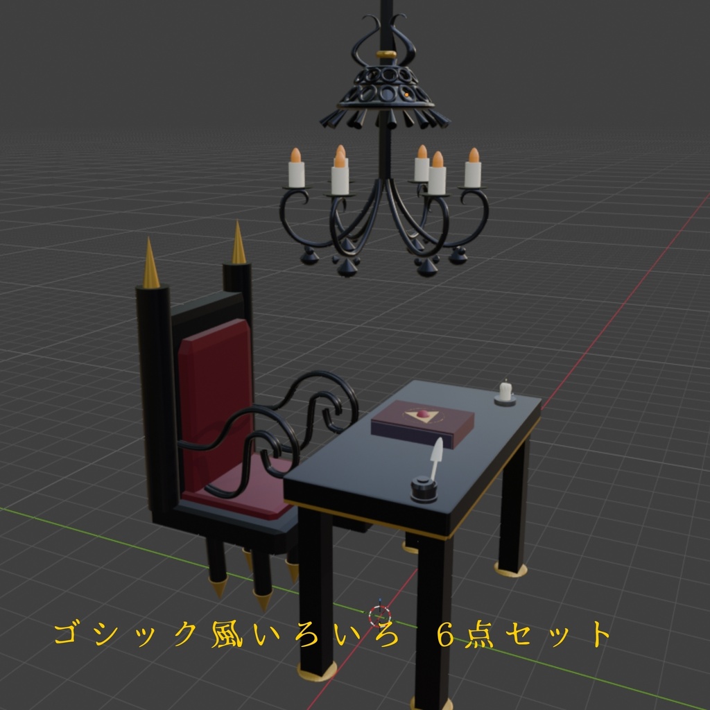 ゴシックシャンデリア+椅子 +小物セット