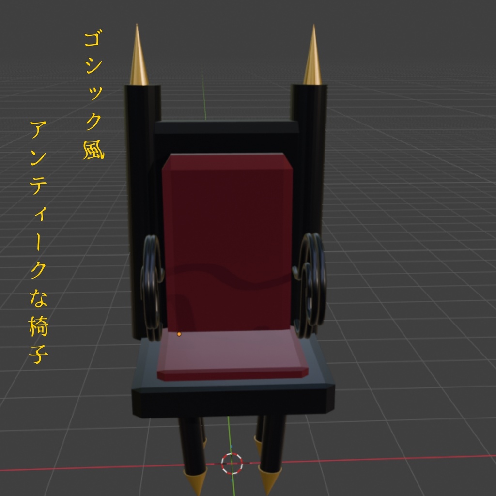 ゴシックシャンデリア+椅子 +小物セット