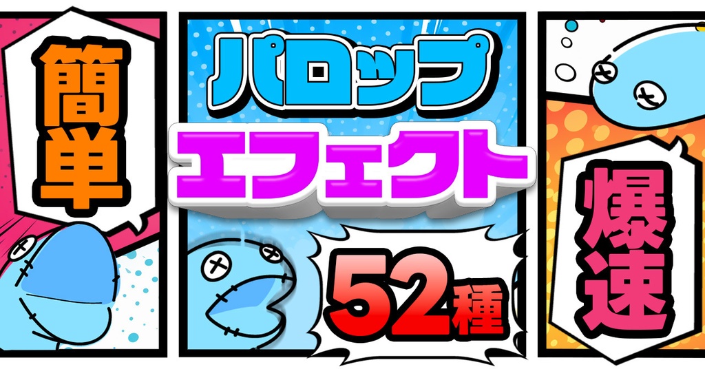 Premiere Proエフェクトプリセット「パロップエフェクト」