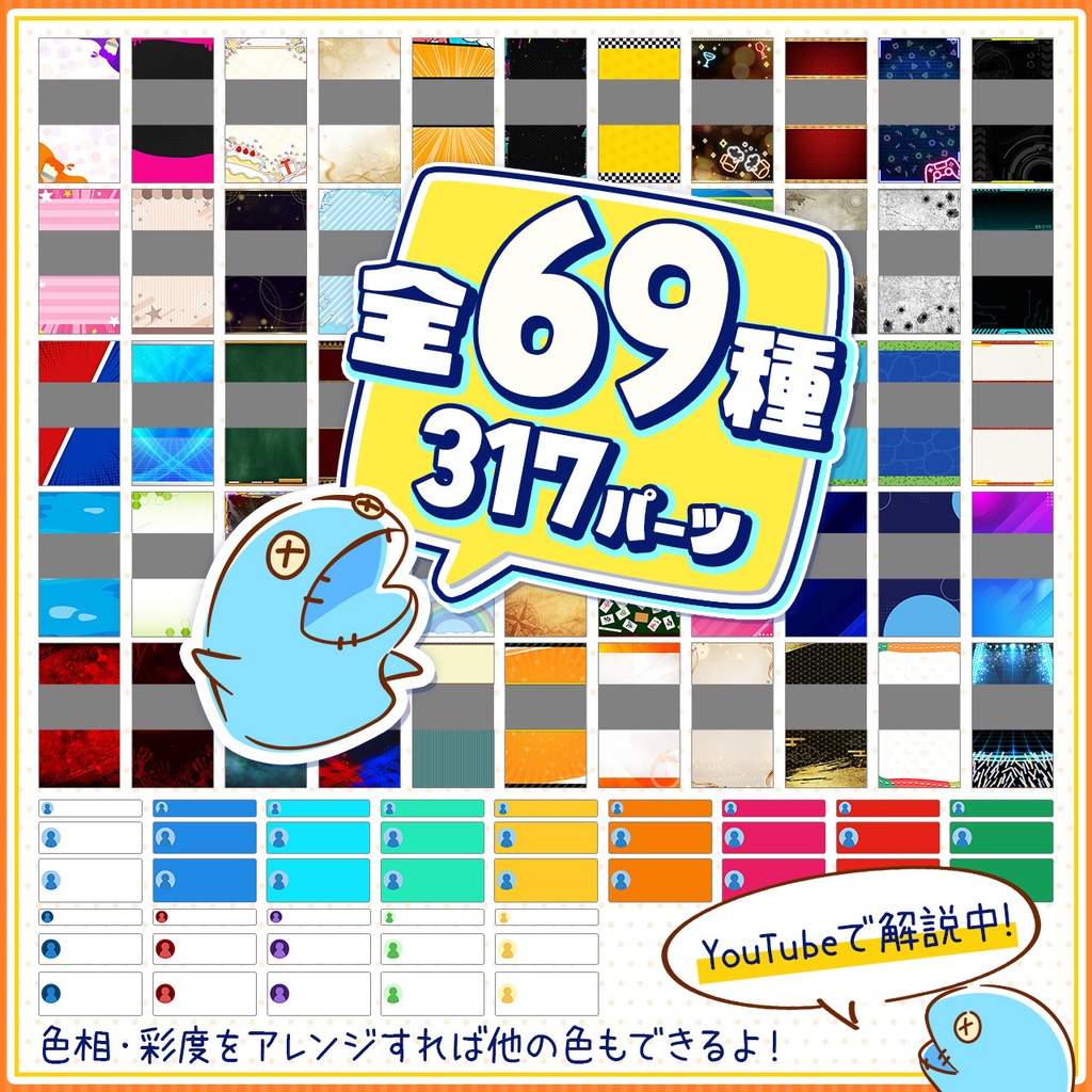 ショート動画編集パーツセット「パロップエレメント」