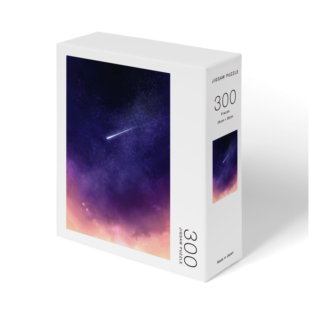 『天冥』パズル