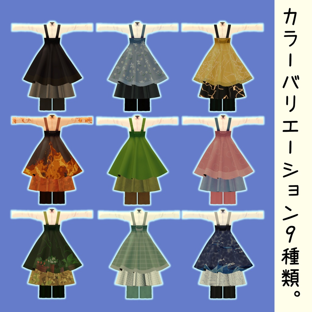 【〈りぃ・きなこ・ソラリア・まめひなた〉対応】オーバーオールドレス