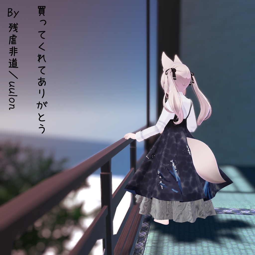 オーバーオールドレス・Overall Dress【〈桔梗・カリン ・雪愛〉版】