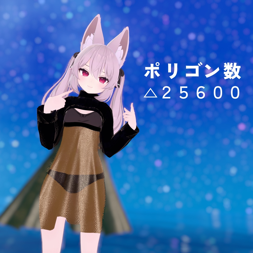 「桔梗・ソラリア・リィ・カリン対応衣装」Jupe de Nuit