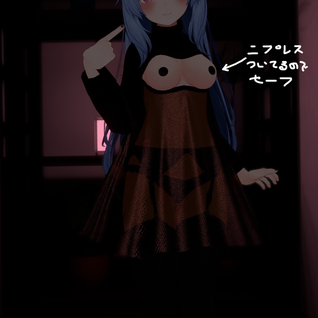 「桔梗・ソラリア・リィ・カリン対応衣装」Jupe de Nuit