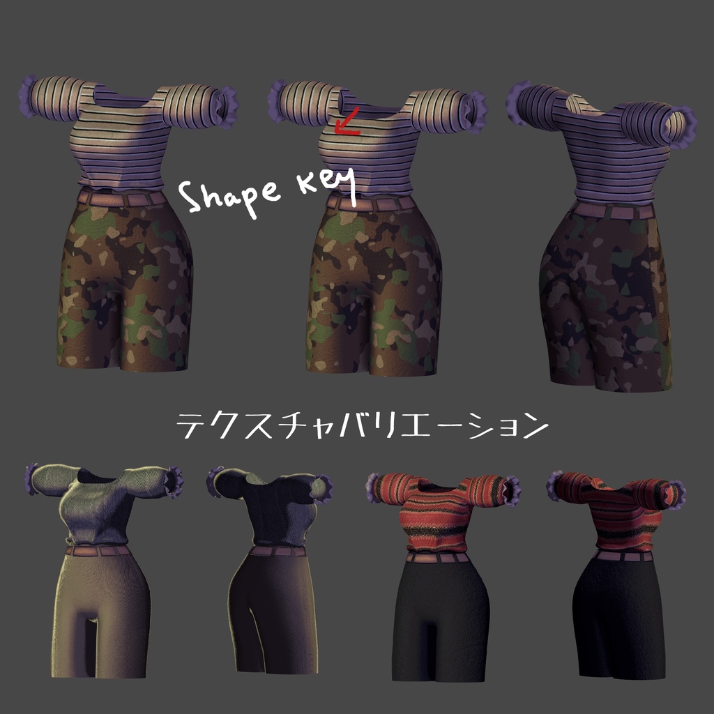 【複数アバター対応】Décolleté