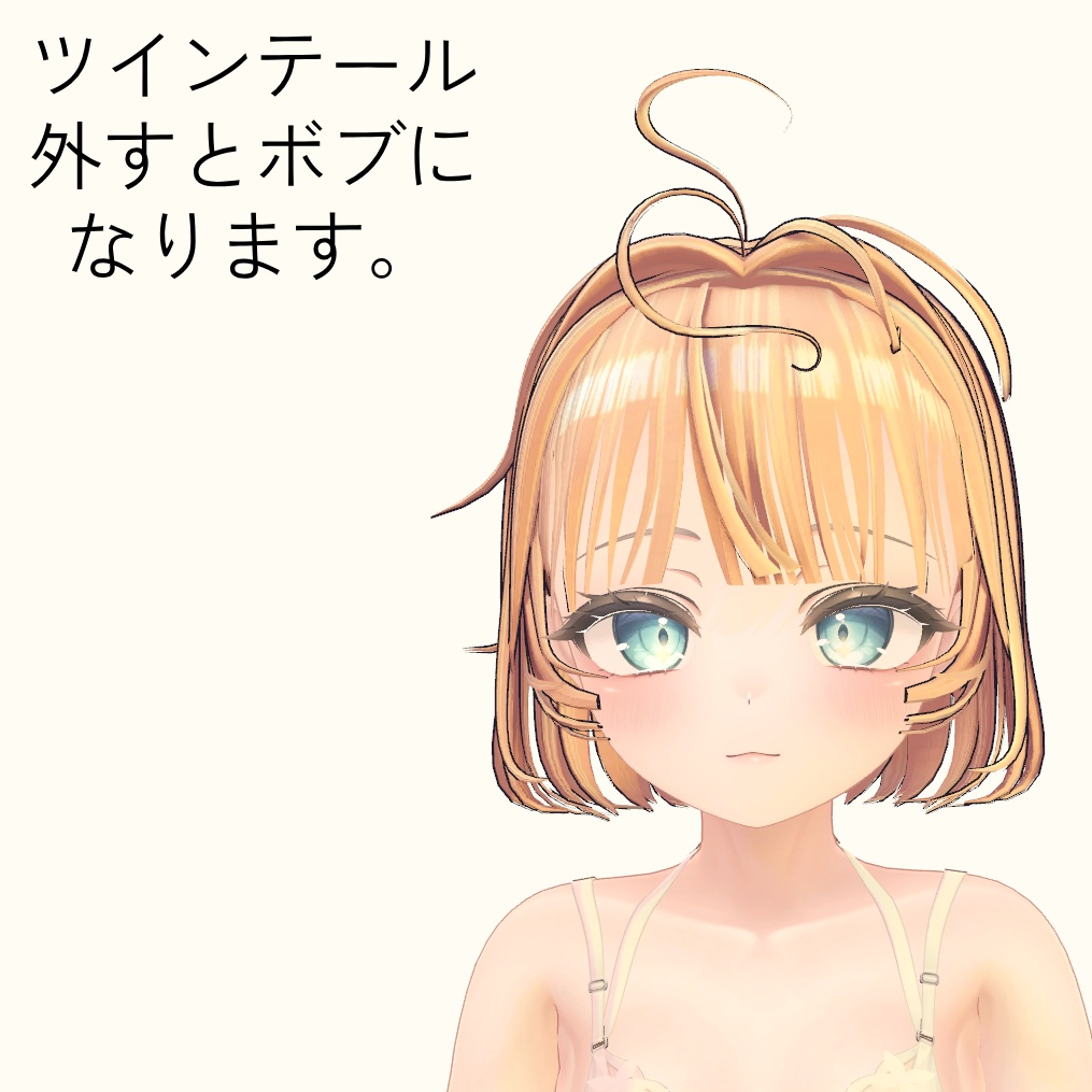 【複数アバター対応】ハーフツイン~デコントラクテ~