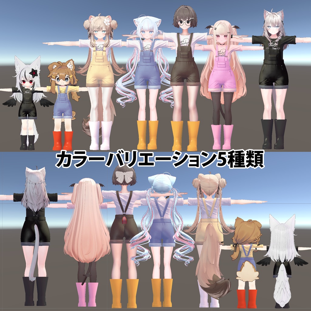 【複数アバター対応】NEKOVERALLS