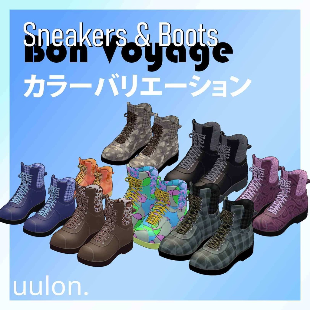 Sneakers & Boots「Bon Voyage」