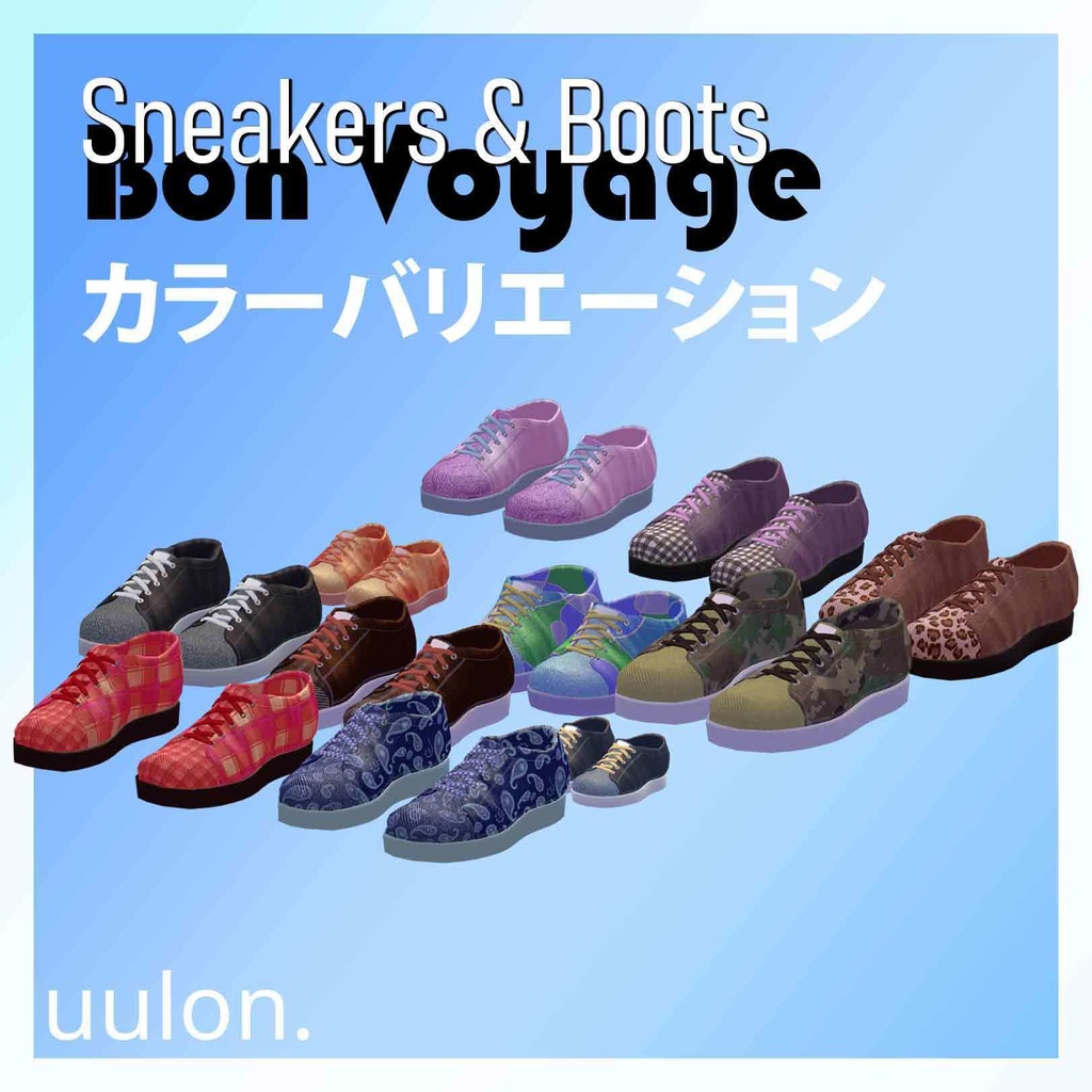 Sneakers & Boots「Bon Voyage」