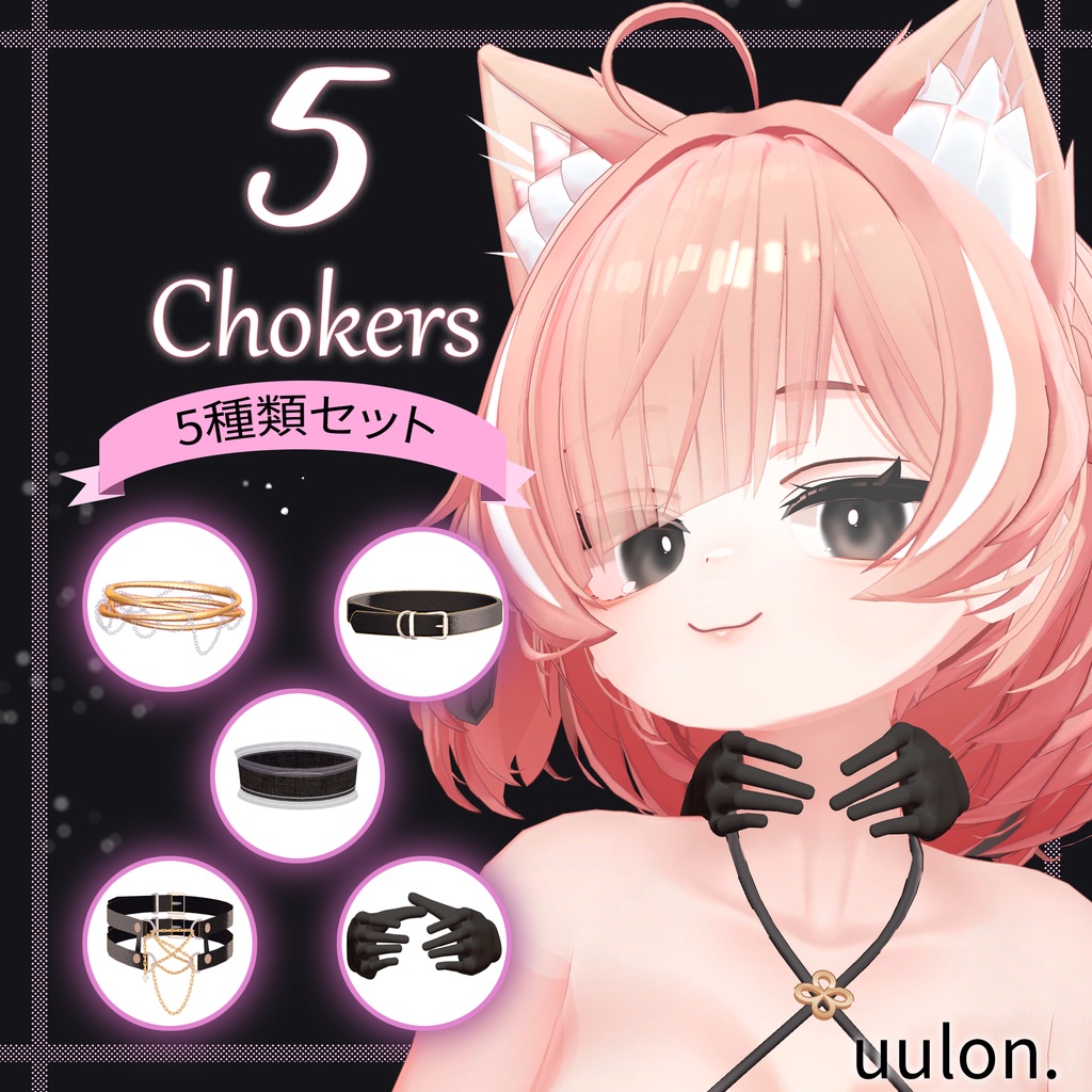 無料あり【セール中】5 Chokers / チョーカー5種類セット