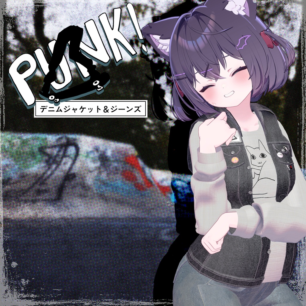 「PUNK!」デニムべスト&ジーンズ