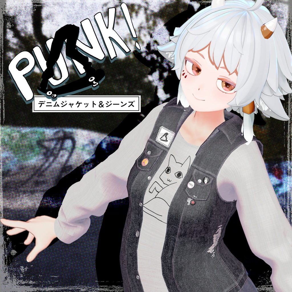 「PUNK!」デニムべスト&ジーンズ