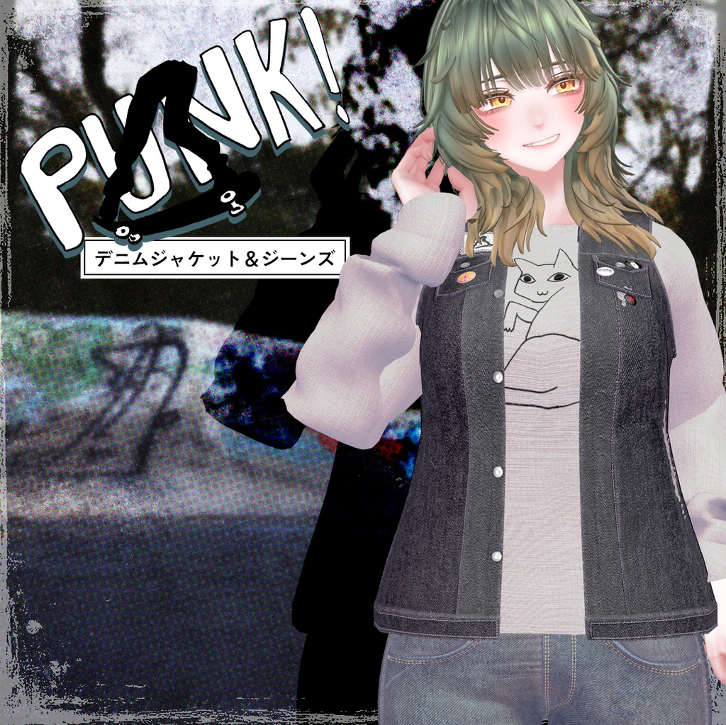 「PUNK!」デニムべスト＆ジーンズ
