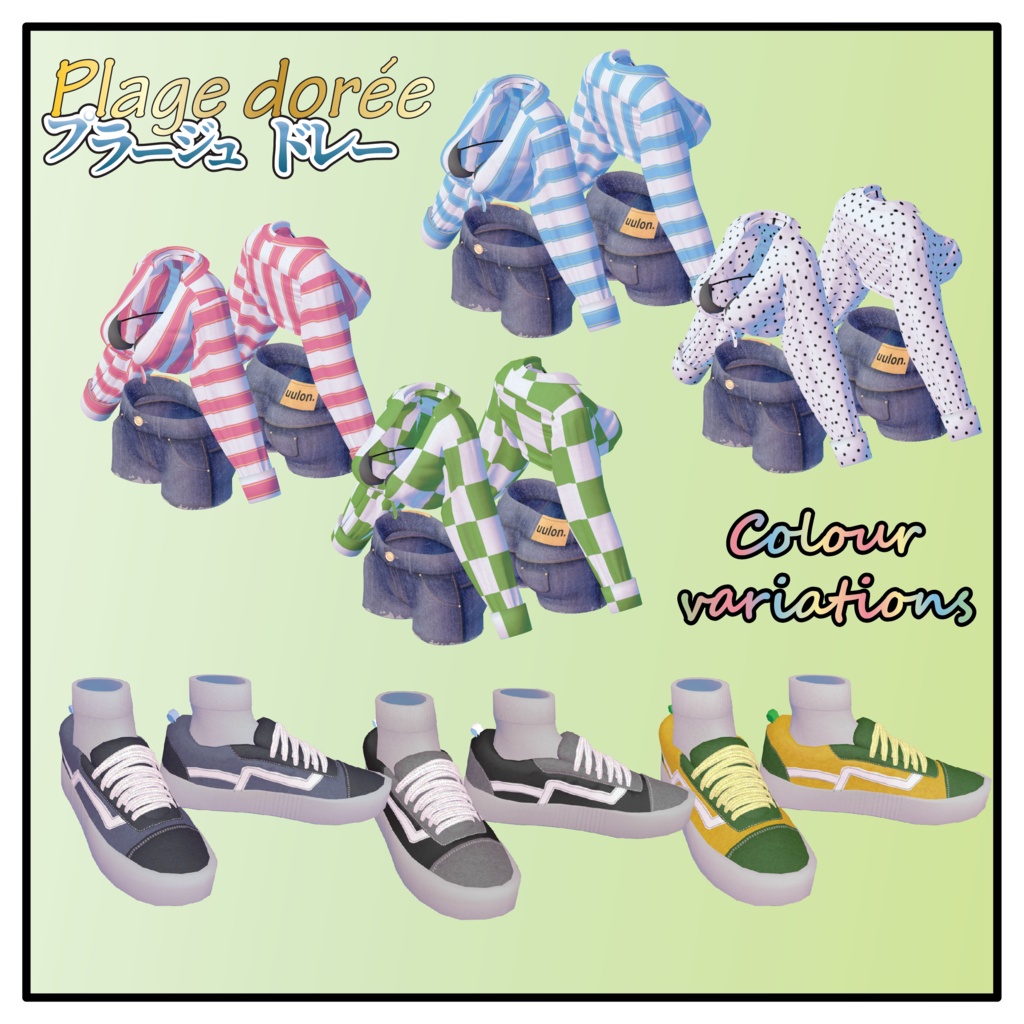 ✨セール中✨【9アバター対応】Plage dorée~プラージュ・ドレー~