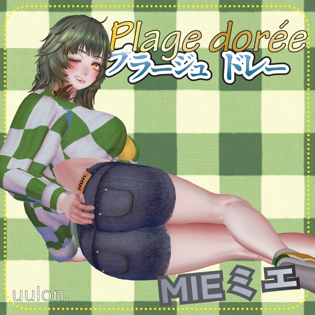 ✨セール中✨【9アバター対応】Plage dorée~プラージュ・ドレー~