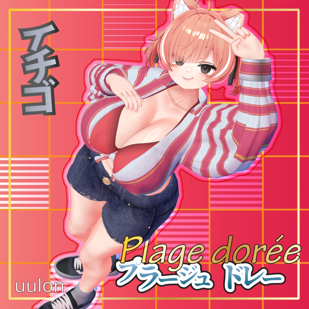 ✨セール中✨【9アバター対応】Plage dorée~プラージュ・ドレー~