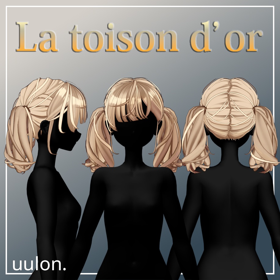 🎉🎉発売セール🎉🎉【17アバター】La toison d'or ~ツインテール~