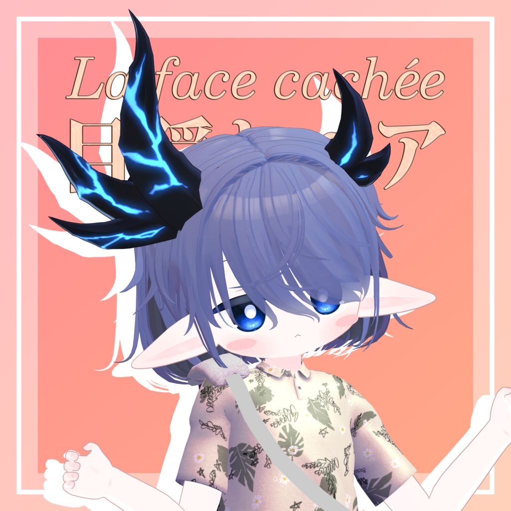 🎉セール中!!【14アバター対応】目隠れヘア~La face cachée~