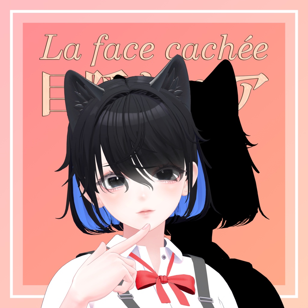 🎉セール中!!【14アバター対応】目隠れヘア~La face cachée~