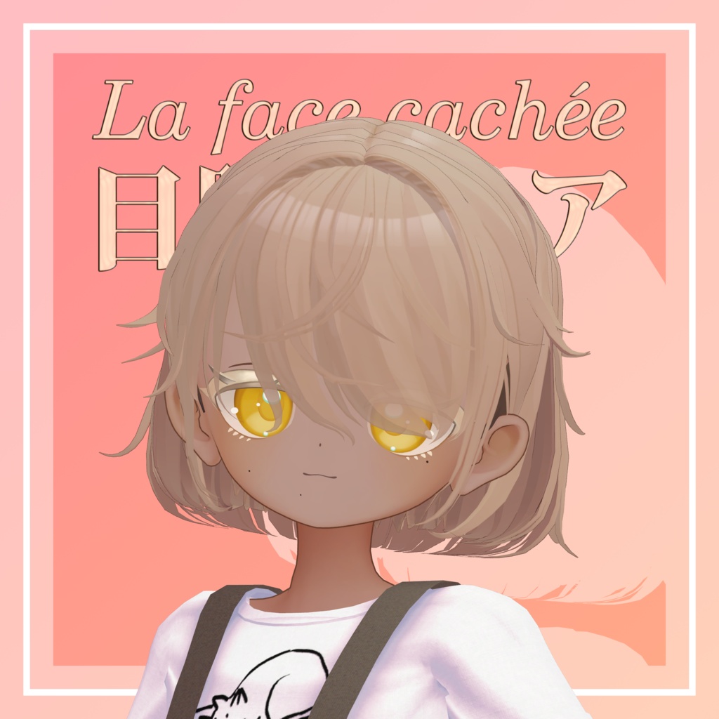 🎉セール中!!【14アバター対応】目隠れヘア~La face cachée~
