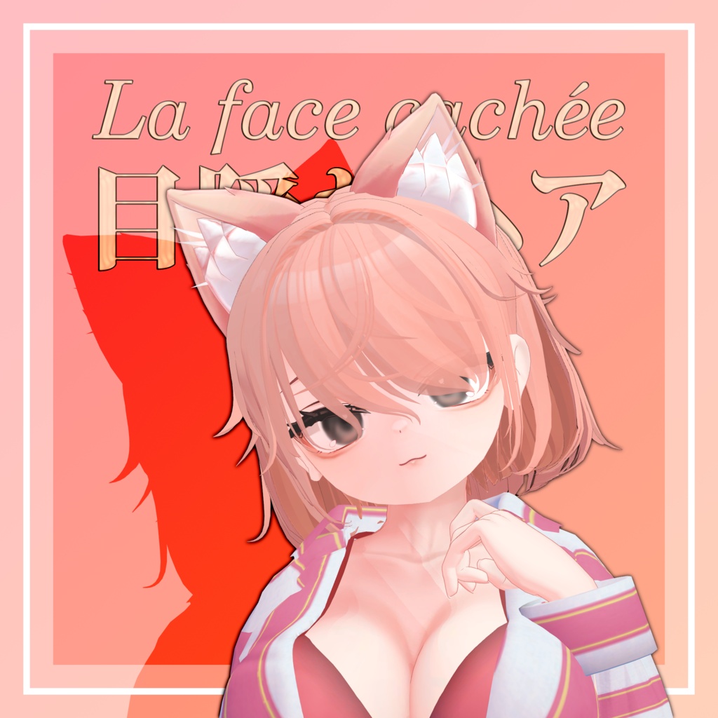 🎉セール中!!【14アバター対応】目隠れヘア~La face cachée~