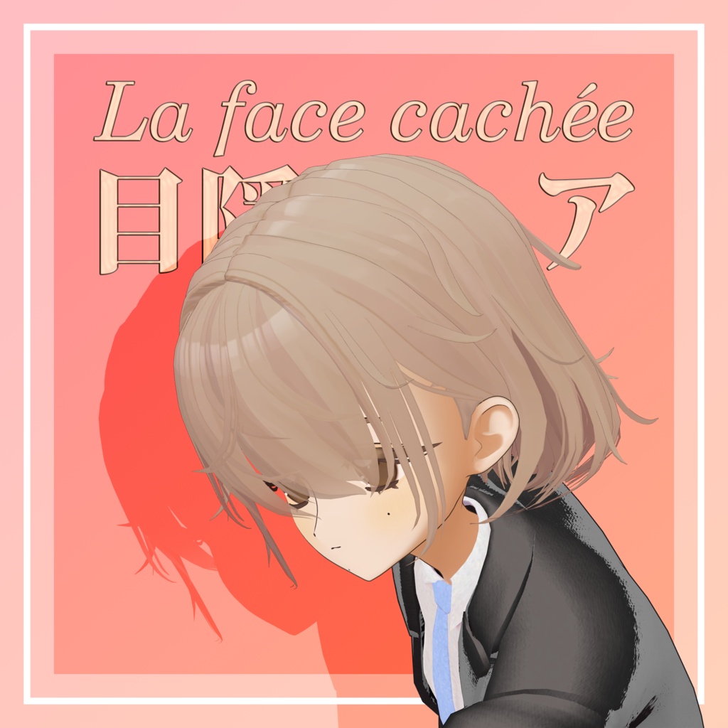 🎉セール中!!【14アバター対応】目隠れヘア~La face cachée~