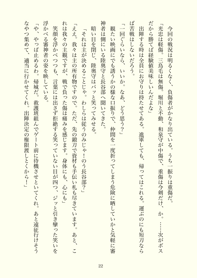 鶴さんと雲隠れ