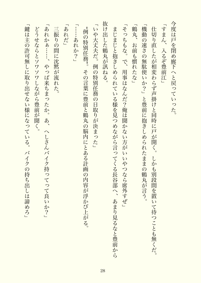 鶴さんと雲隠れ