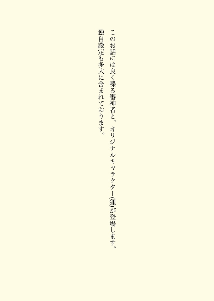 鶴さんと雲隠れ
