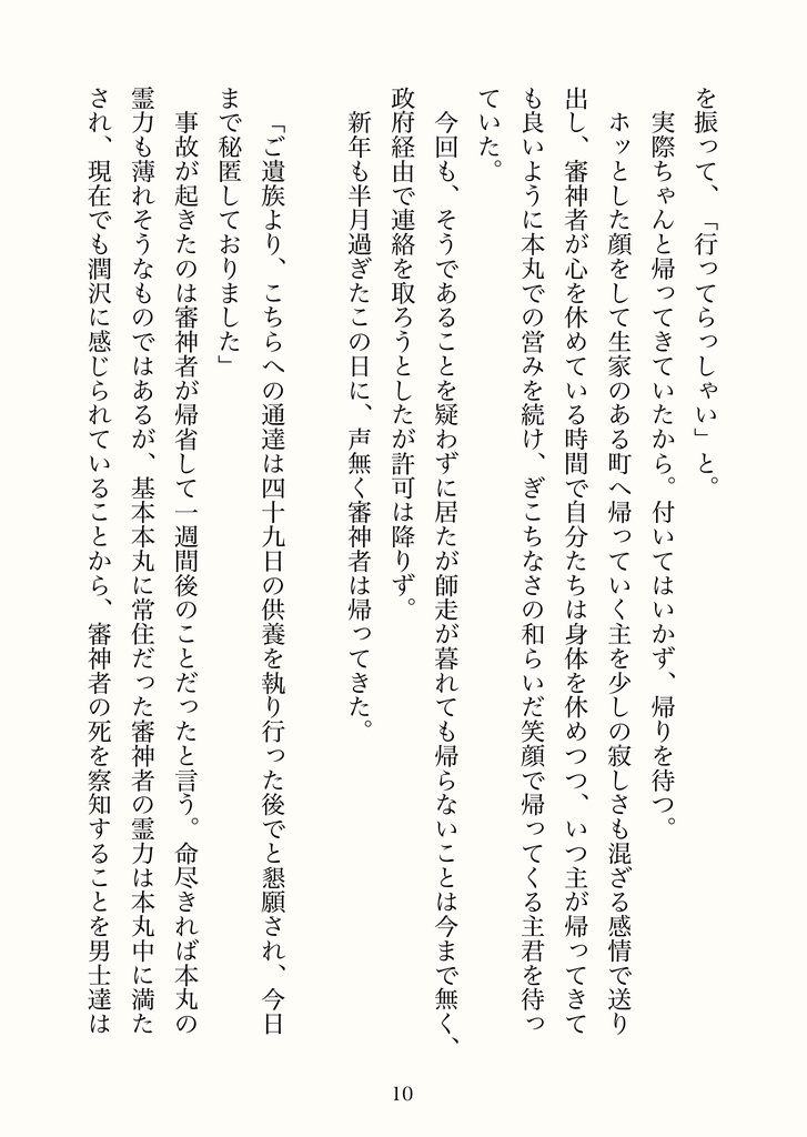366日めの笑顔・前
