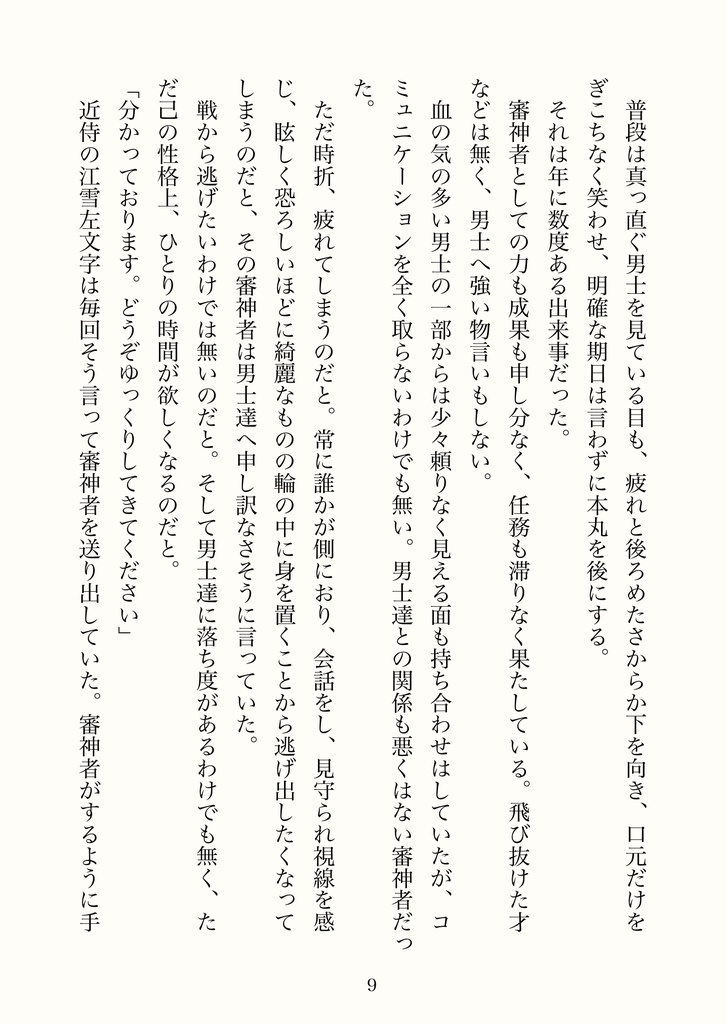 366日めの笑顔・前