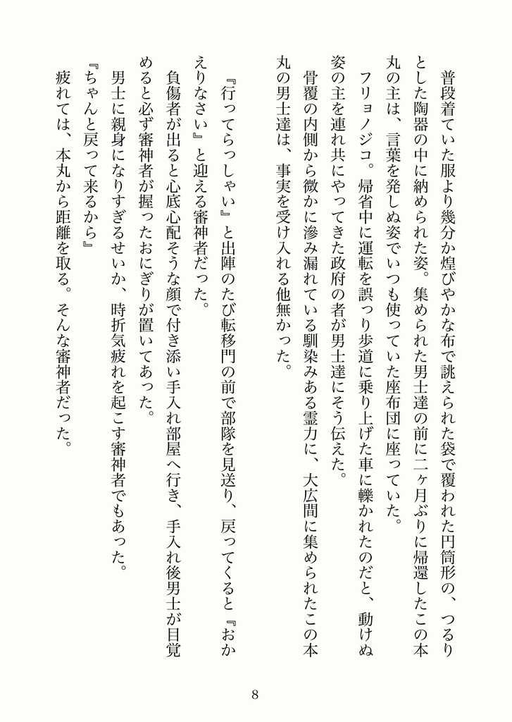 366日めの笑顔・前