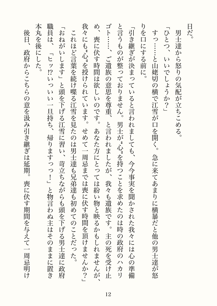 366日めの笑顔・前