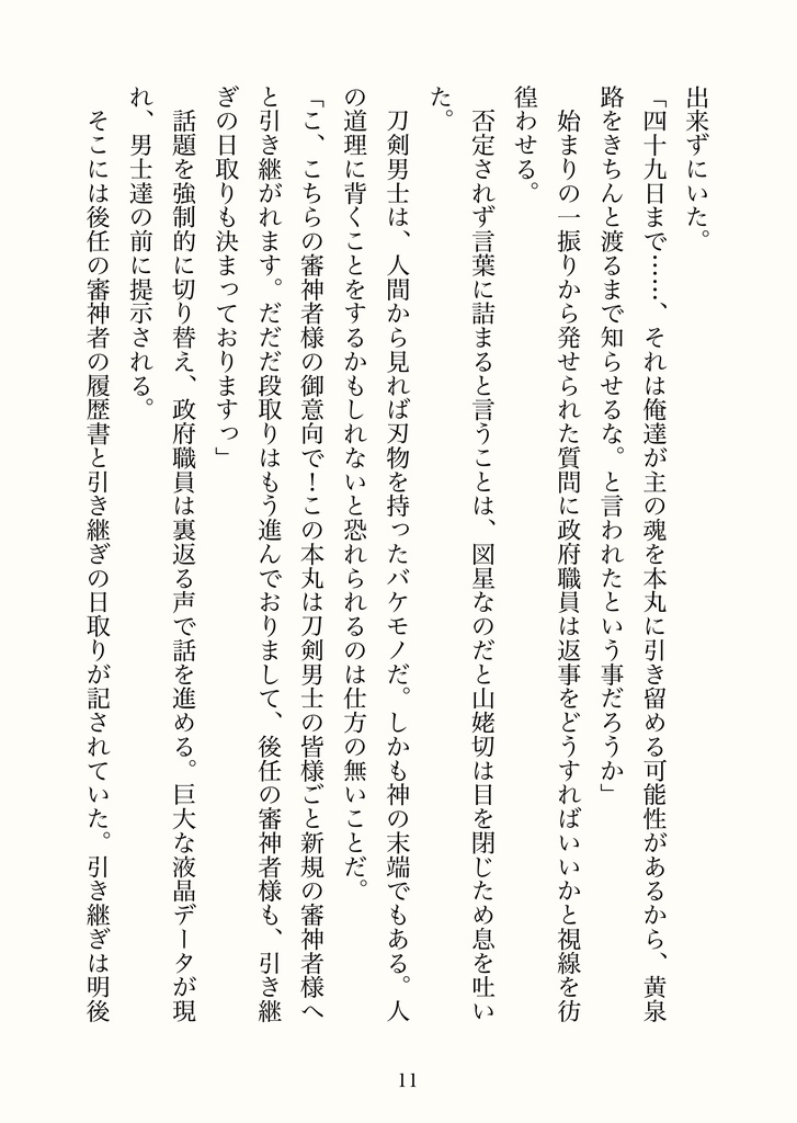 366日めの笑顔・前