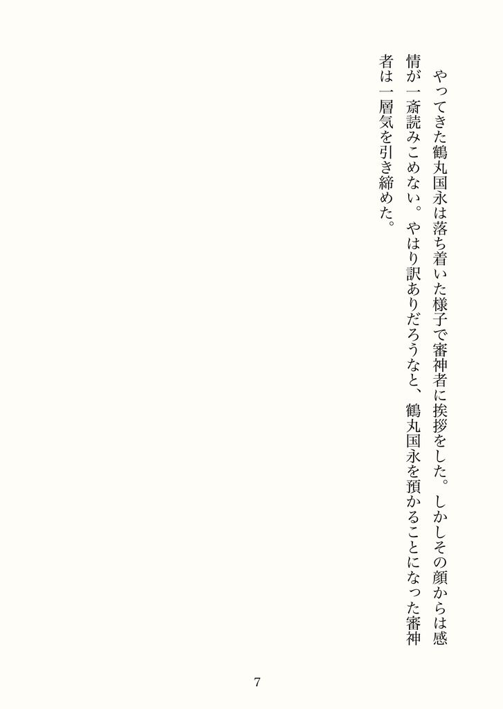 366日めの笑顔・前